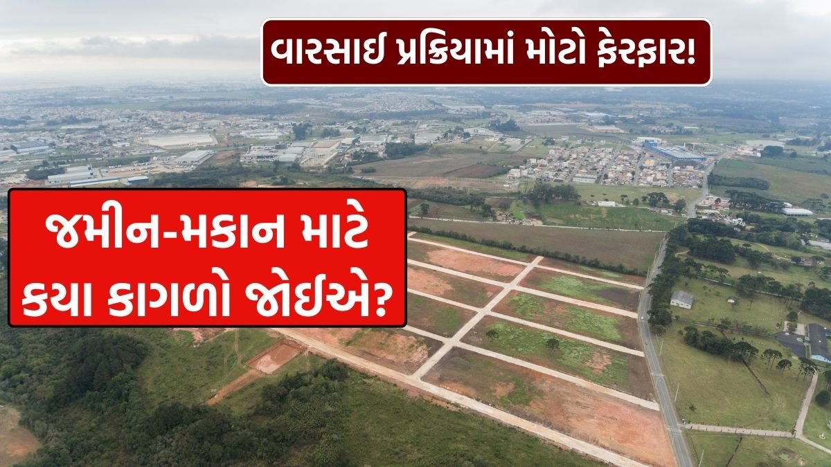 Land Revenue Rules 2026