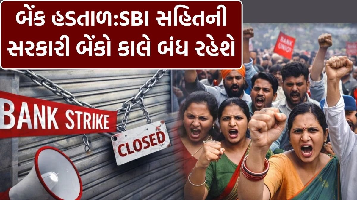 Nationwide bank strike on February 12, 2026